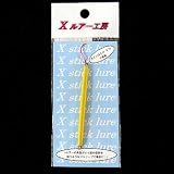 リセント Xスティック No.5 からし