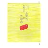 野崎洋光の「お弁当の方程式」 (edu book)