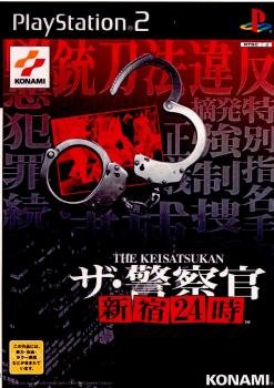 Cover image : ザ・警察官 新宿24時