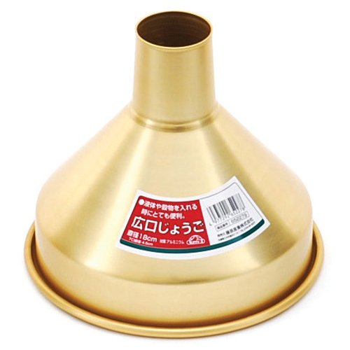 セフティ3 広口じょうご18㎝