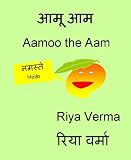 Aamoo the Mango (Hindi Children's Book Level 1 Easy Reader)