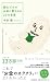読むだけでお金に愛される22の言葉