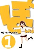 ぽんてら