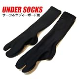 UNDER SOCKS アンダーソックス 暖かさ倍増！ブーツ・ウェットの脱着もスムーズ！/防寒サーフ用品 サーフィンアンダーウェアサーフボード XS～Sサイズ