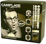 中山式 カミフラージュ 35g