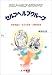 ����եإ�ץ��롼�ס��狼���������ҤȤ�������Ȥ��Ϥʤ�