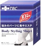 白元 シェイプTBCボディスタイリングシート部分用 20枚