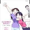 Azumanga Daioh Character CD Series, Volume 7: Yukari Tanizaki & Minamo Kurosawa & Kimura sensei