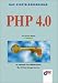 PHP 4.0