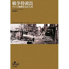 �푈���h���\�Q���j�J������`�����j (INSIDE HISTORIES)
