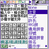 CJKOS for PalmOS5 downloadable Software