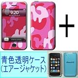★Skins(スキン)＋エアージャケット（青色透明ケース）のお得なセット！iPhone 3G/S用：CAMO PINKの画像