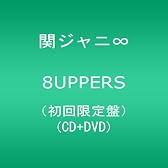 8UPPERS(初回限定盤)
