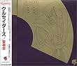 Ongaku Kai:Live in Japan 1981