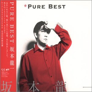 Ryuichi Sakamoto - Pure Best - Zortam Music