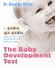 The Baby Development Test: A Step-by-step Guide to Checking Your Child's Progress from Birth to Five