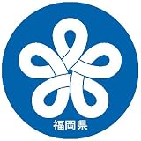 福岡県マーカー