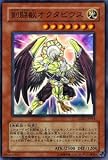 【遊戯王カード】 剣闘獣オクタビウス 【スーパー】 EXP1-JP013-SR