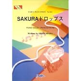 ピアノピース354 SAKURAドロップス 宇多田ヒカル (Fairy piano piece)