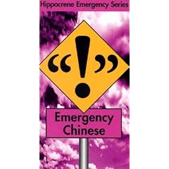 Emergency Chinese (Hippocrene Emergency)