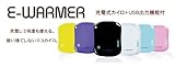 E-WARMER [ 充電式カイロ + USBバッテリーチャージャー ] [ ブラック ] 