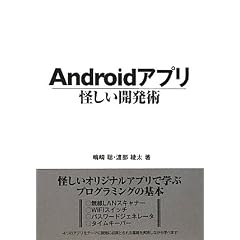 Android�A�v���������J���p