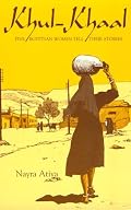 Khul-Khaal: Five Egyptian Women Tell Their Stories (Contemporary Issues in the Middle East)