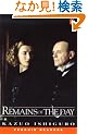 Remains of the Day (Penguin Joint Venture Readers)