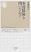 介護保険を問いなおす (ちくま新書)