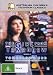 The Girl from Tomorrow: Telemovie Part 2 ( The Girl from Tomorrow Part Two: Tomorrow's End ) [ Australische Fassung, Keine Deutsche Sprache ]