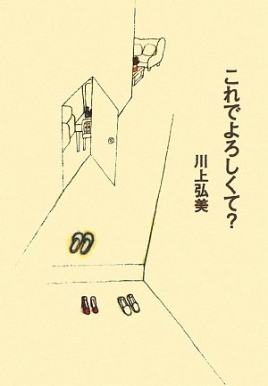 これでよろしくて?