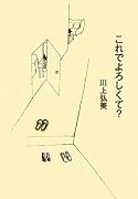 これでよろしくて?
