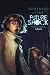 Partners in Time #3: Future Shock