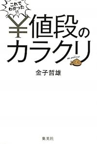 ����Ǥ狼�ä��������ʤΥ��饯��