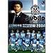 DVD ジュビロ磐田 シーズンレビュー2004: DVD 117分 2004年シーズン新たな変革を向かえたジュビロ磐田激闘の全て!Jリーグ公式戦全試合のハイライトに全ゴールを完全収録したオフィシャル・シーズンレビュー!その激闘の全てを福西選手、田中誠選手、河村選...