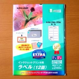 イーサプライズ インクジェット用ラベル(12面用) NIJA4-20PL