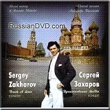 Touch of Love - Sergey Zakharov