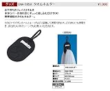 がまかつ(gamakatsu) タオルホルダー ブラック GM-1858