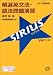 ÀºÁª±Ñʸˡ¡¦¸ìË¡ÌäÂê±é½¬¥·¥ê¥¦¥¹¡ÊSIRIUS Ver.1.0)