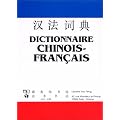 Dictionnaire chinois-fran�ais