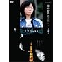 Yoshi����w���̐܂ꂽ�V�g�����x�ŏI�� �X���b�g [DVD]