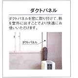 コロナ どこでもクーラー用・標準ダクトパネルCORONA HDP-70M