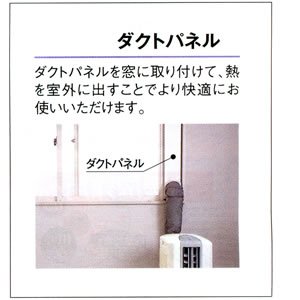 �R���i �ǂ��ł��N�[���[�p�E�W���_�N�g�p�l��CORONA HDP-70M