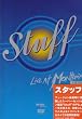ライヴ・アット・モントルー 1976 [DVD]
