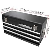 【アストロプロダクツ】AP ツールボックス 3段 ベアリング ブラック BX533
