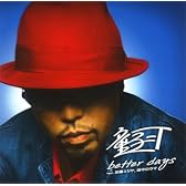 better days feat.加藤ミリヤ、田中ロウマ