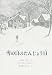 書籍: 雪の日のたんじょう日