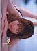 柴田あゆみ写真集「ayumi2」