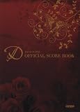 バンドスコア D[ディー]/OFFICIAL SCORE BOOK [メンバー実演奏法解説DVD付] (BAND SCORE)