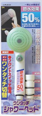 新ワンタッチシャワーヘッド グリーン
